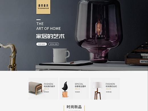 家具网页设计（个人主页-ZMzc0MzgyNjg=） - 企业官网 - 站酷设计师半夏的柠檬原创素材 - 站酷ZCOOL