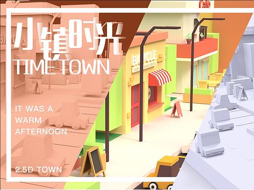 临摹2.5d场景（个人主页-ZNDA3MDA2MDQ=） - 场景 - 站酷设计师余何拙原创素材 - 站酷ZCOOL