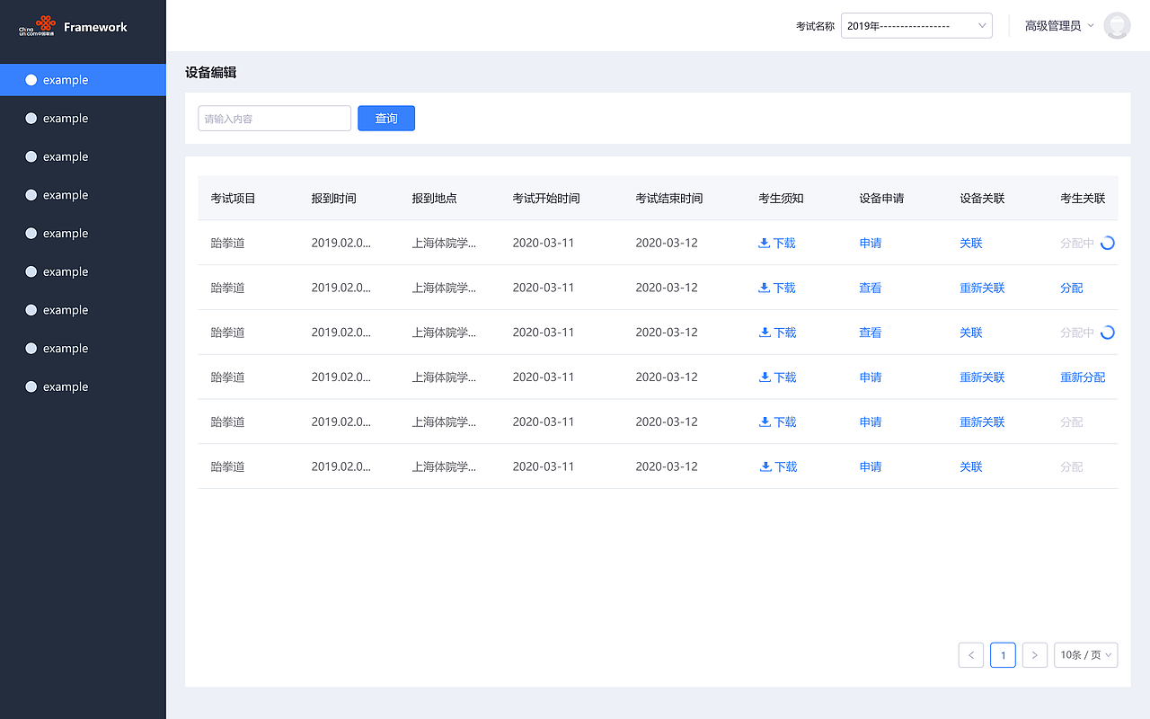 体育单招（图ZMjA1ODU2MjQ4） - 交互/UE - 站酷设计师by东邪原创素材 - 站酷ZCOOL