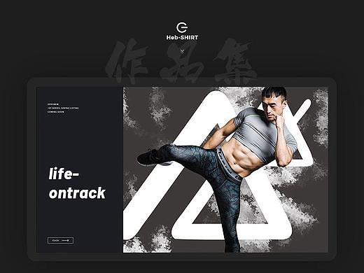 健身服饰设计的首页