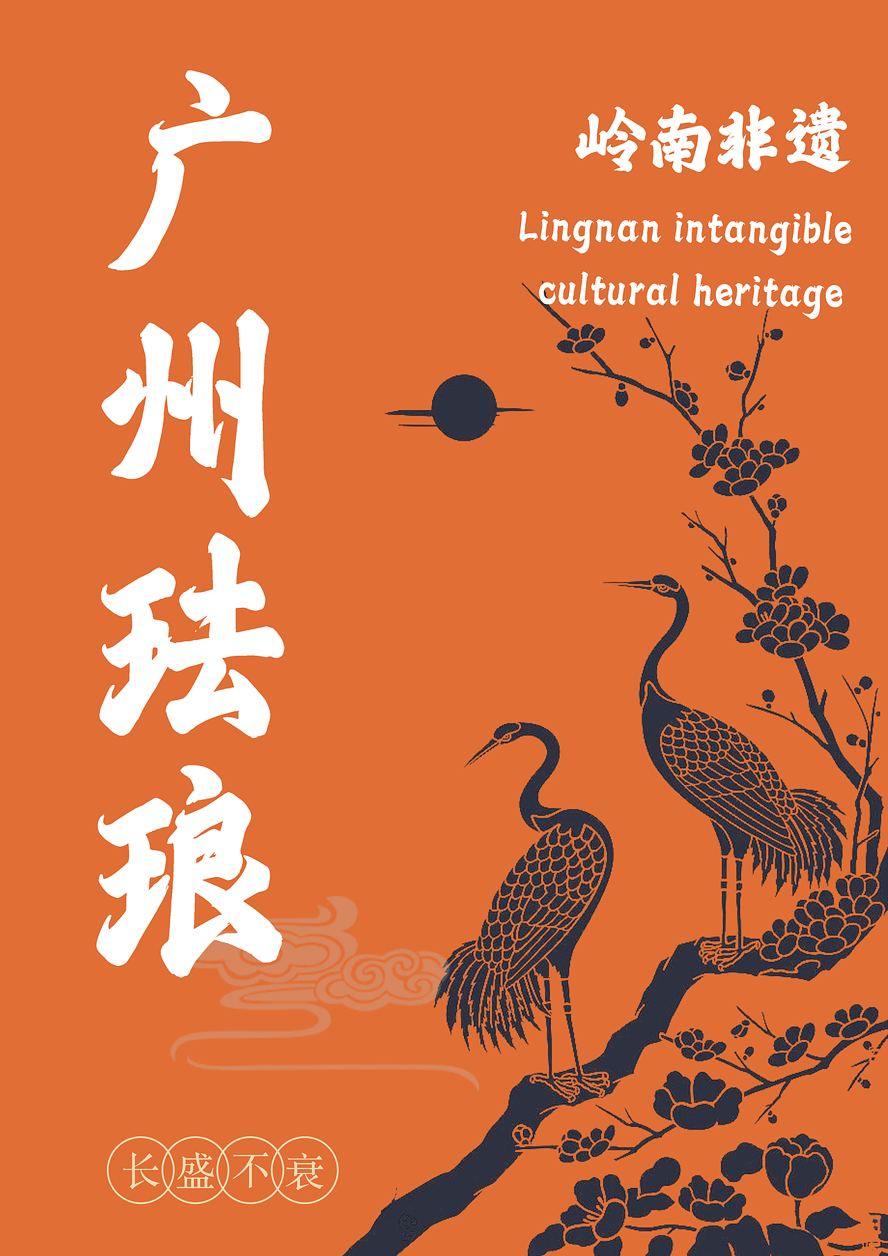 醒狮，广绣，广州珐琅非遗文化记录（图ZMjU2NzA2MDg0） - 短片 - 站酷设计师XXXITEN原创素材 - 站酷ZCOOL