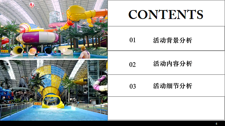 2023奔驰汽车品牌水上主题乐园嘉年华之旅活动方案-29P（图ZMzY5NTAyMzQ4） - 文案/策划 - 站酷设计师精英策划圈原创素材 - 站酷ZCOOL