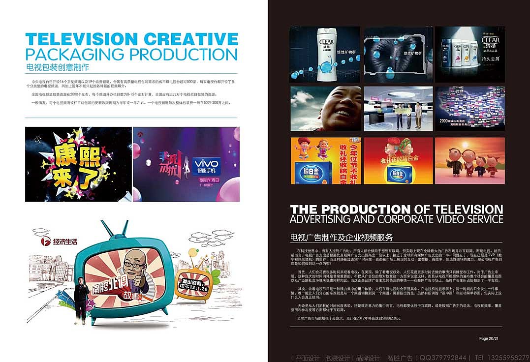 画册设计 画册版式设计 精美时尚优秀高档大气画册 品牌画册设计 学校培训画册 Brochure（图ZMTA4MTM0NDA=） - 书籍/画册 - 站酷设计师在线平面美工设计原创素材 - 站酷ZCOOL