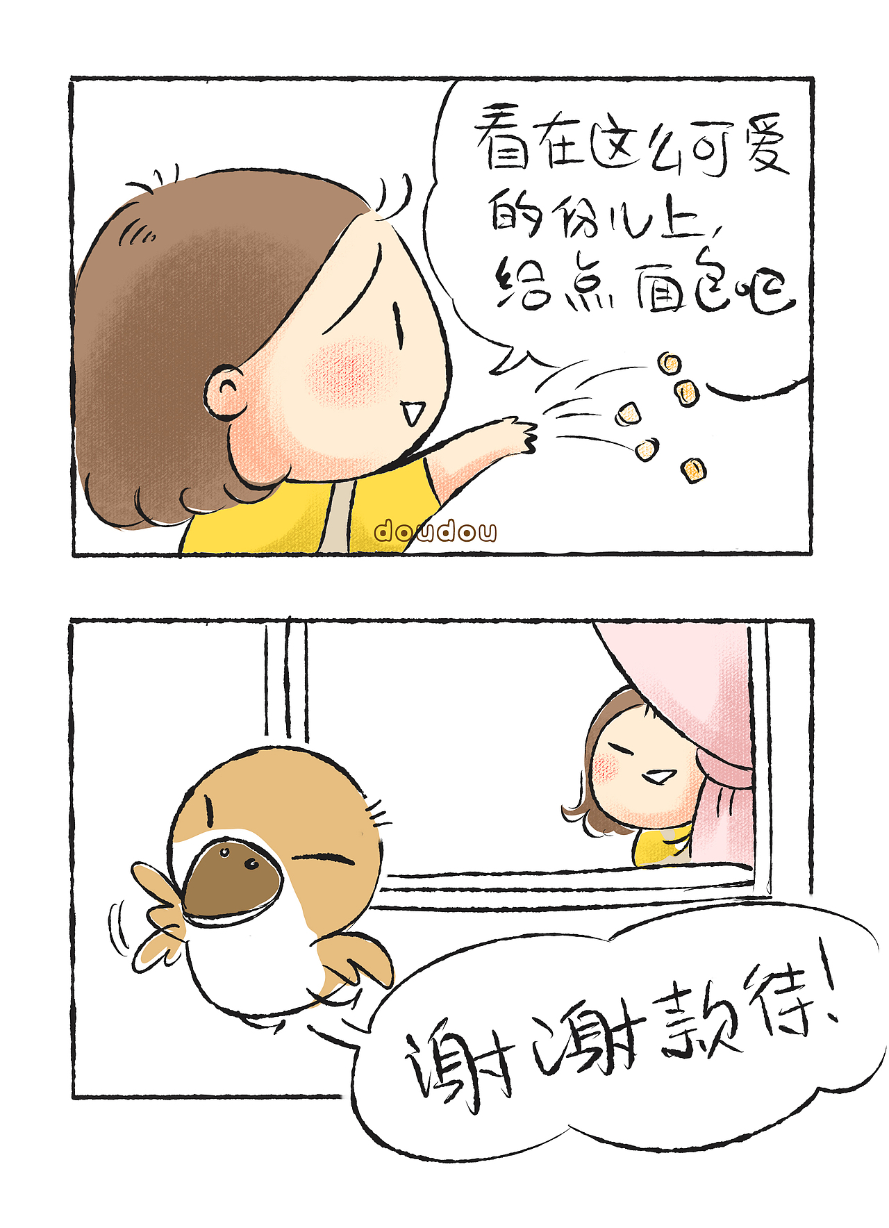 麻雀麻雀来我家---卖萌有偿（手绘日记）（图ZOTAyODU0MjA=） - 短篇/格漫 - 站酷设计师doudouilu原创素材 - 站酷ZCOOL