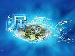 項目價值點微信刷屏稿