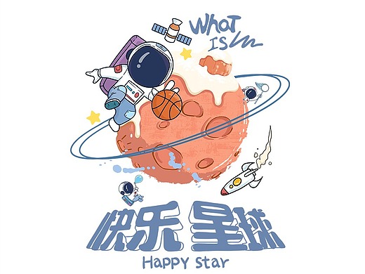 什么是快乐星球
