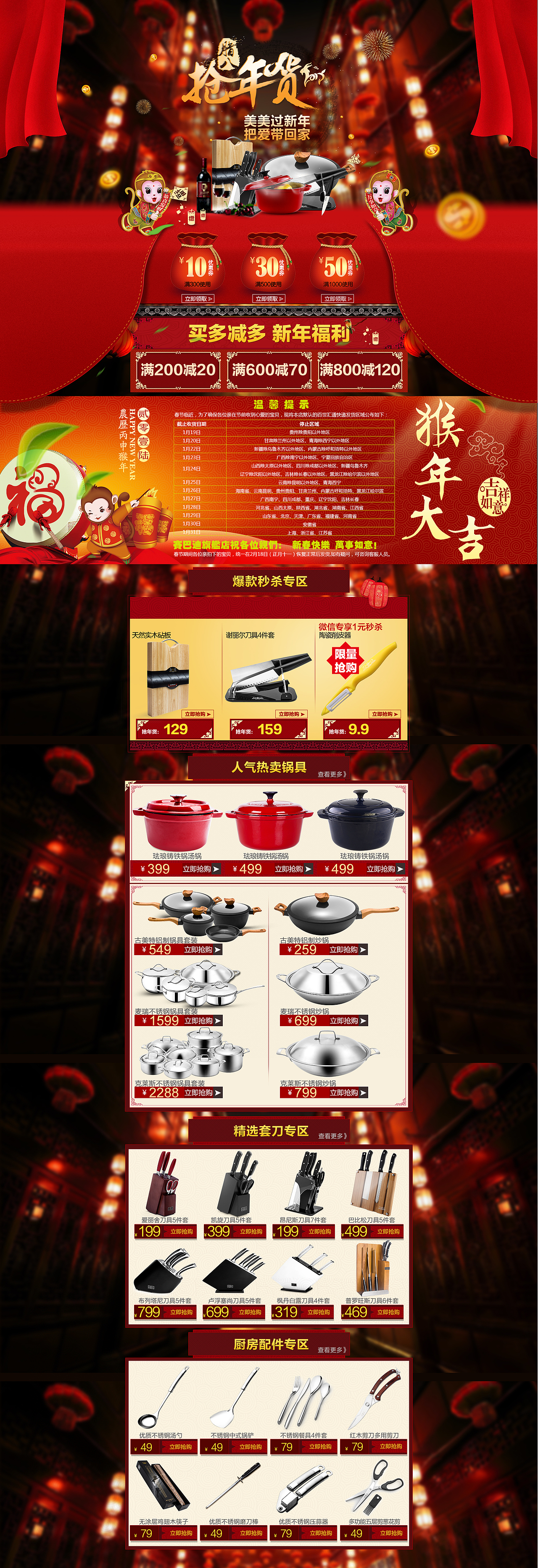 赛巴迪刀具页面