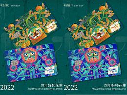 百变世界 由你而定(平安银行信用卡+借记卡)