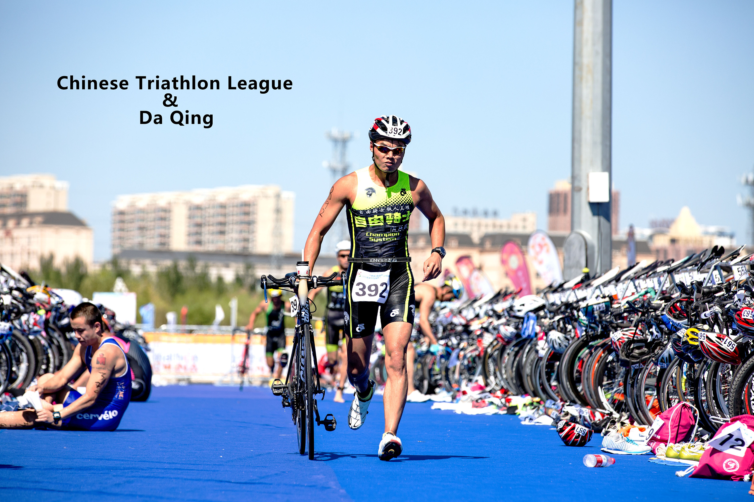 铁人三项积分赛—大庆站