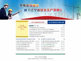 政府網(wǎng)站專題設計