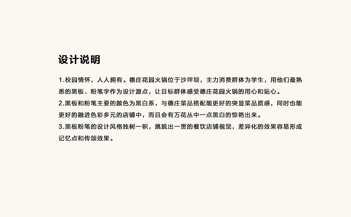 餐饮食品-德庄花园火锅（图ZMTEwMzYxNjQ4） - 品牌 - 站酷设计师五谷文化原创素材 - 站酷ZCOOL