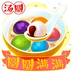 美食吉言-微信表情（图ZMjU4OTAxNTk2） - 网络表情 - 站酷设计师吉乾文化原创素材 - 站酷ZCOOL