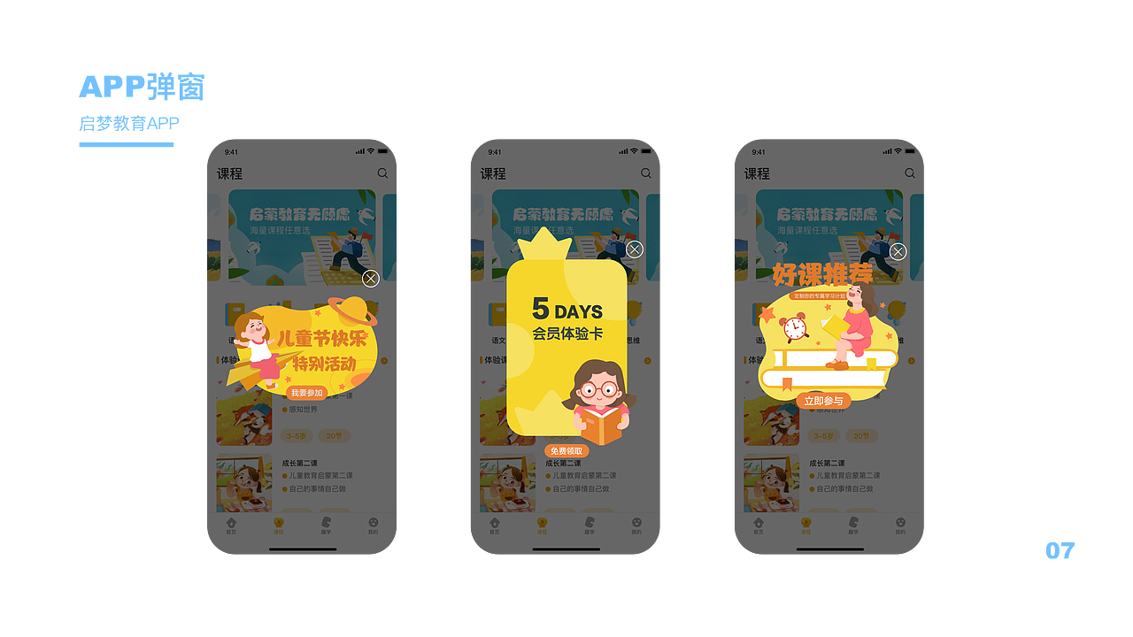 2019-2021 UI设计作品集 教育app（图ZMjYwNjgzNzU2） - APP界面 - 站酷设计师月亮不走原创素材 - 站酷ZCOOL