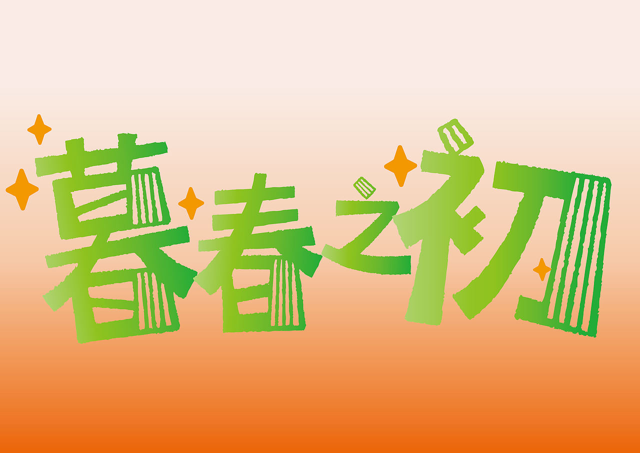 汉仪小森林(图ZMjk1ODY2NTI0) - 字体/字形 - 站酷设计师森林Li原创素材 - 站酷ZCOOL