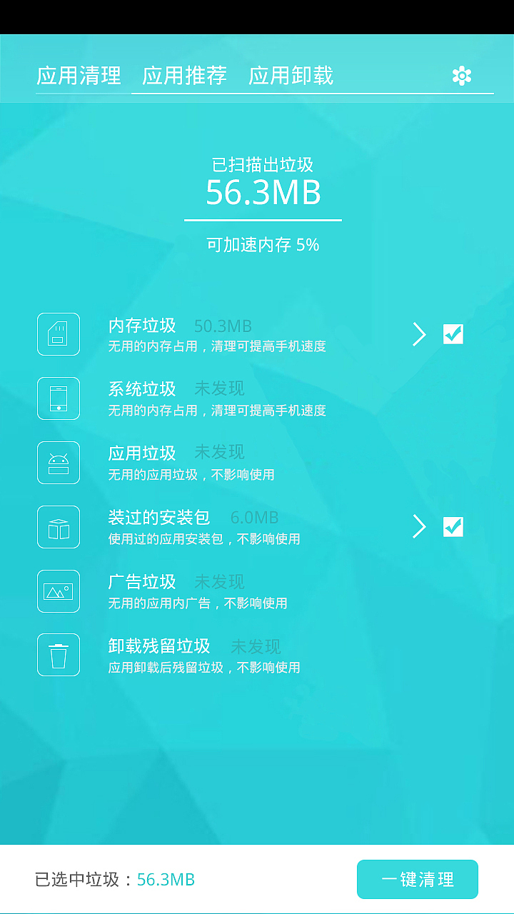 万能清理大师（图ZNDk2MDQ0NjA=） - 图标 - 站酷设计师再见后是明天原创素材 - 站酷ZCOOL
