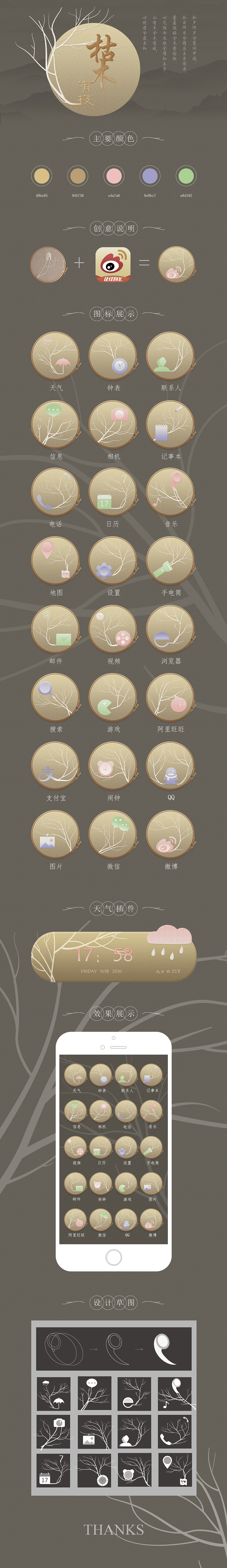 UI原创刺绣图标（图ZNTkzNDg4NDg=） - 图标 - 站酷设计师梅冉冉原创素材 - 站酷ZCOOL