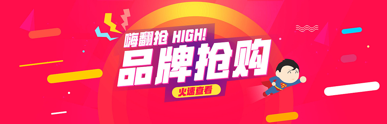 练习（图ZMTM5NzE5Nzk2） - 电商 - 站酷设计师飞雪樱花原创素材 - 站酷ZCOOL