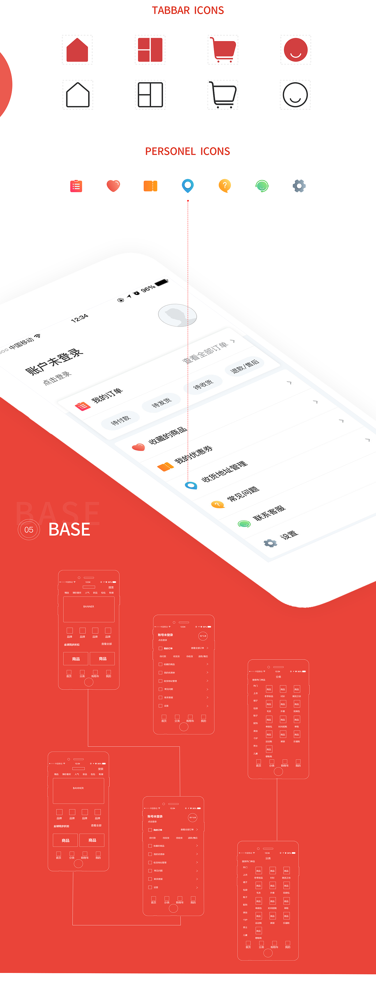 一款购物类APP（图ZMTQxNDIxODQ0） - APP界面 - 站酷设计师BDbetty原创素材 - 站酷ZCOOL