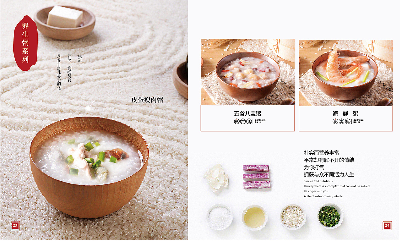 餐饮画册,中式快餐