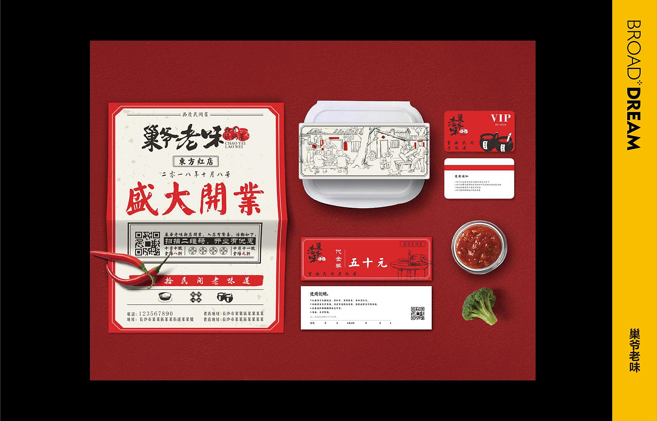 博川雅韵 | 餐饮案例集合（一）（图ZMTc1NDM0MzY0） - 品牌 - 站酷设计师博川雅韵餐饮设计原创素材 - 站酷ZCOOL