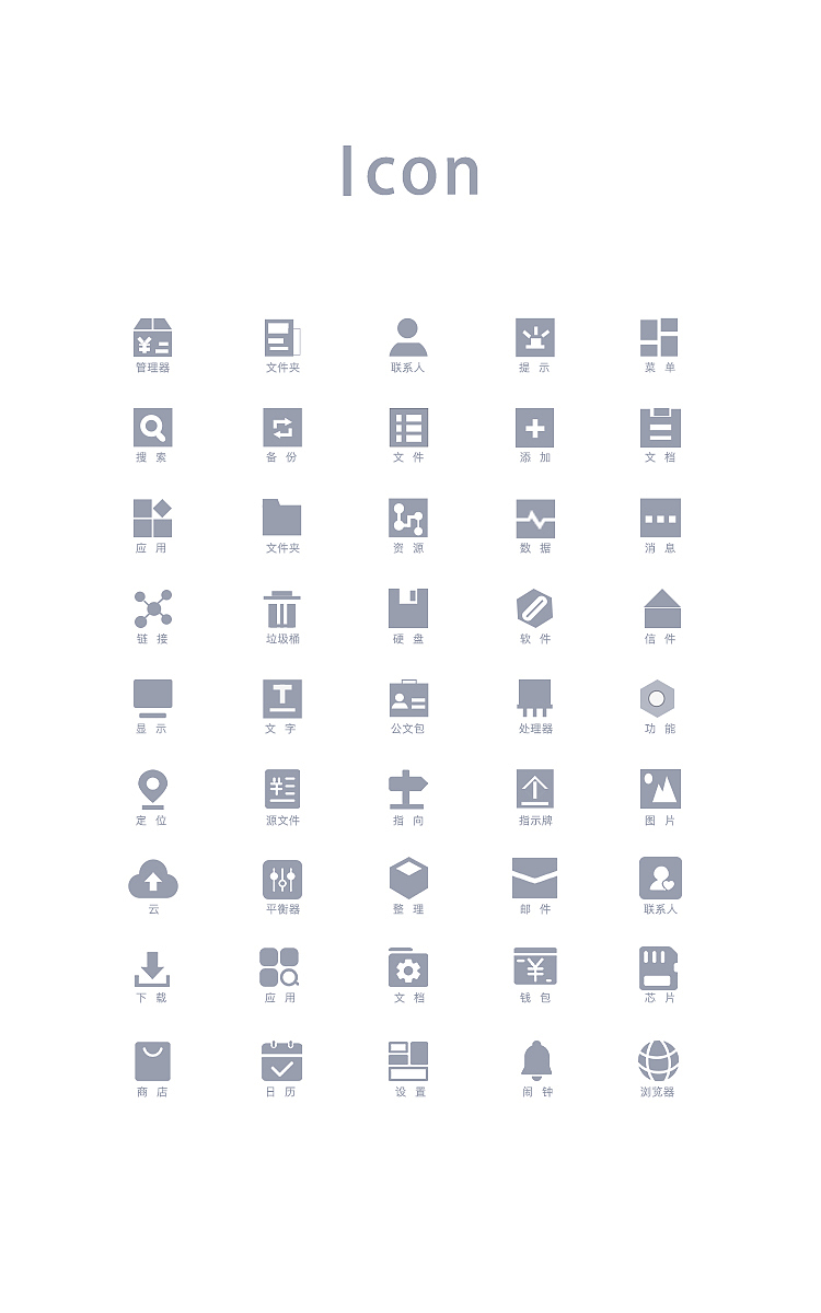 图标（图ZMTc2NTMxNjA4） - 图标 - 站酷设计师超级6原创素材 - 站酷ZCOOL