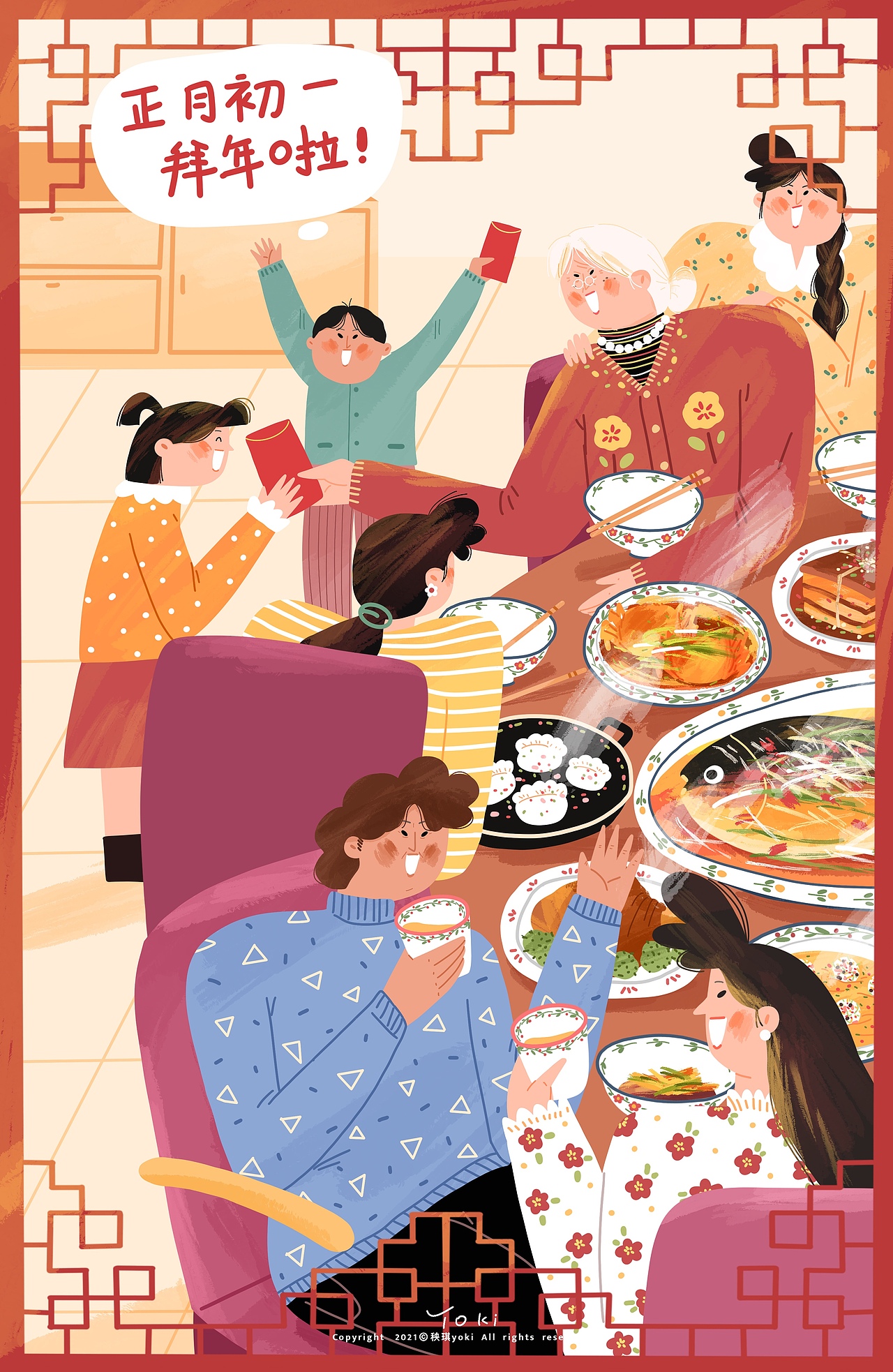 2021新年快乐呀
