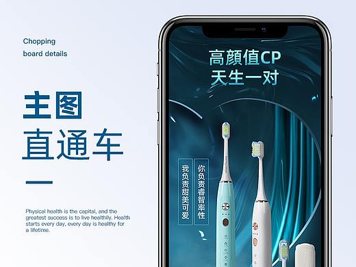 主图直通车（个人主页-ZNTQzNDg3MjQ=） - 其他平面 - 站酷设计师COOLDTS原创素材 - 站酷ZCOOL