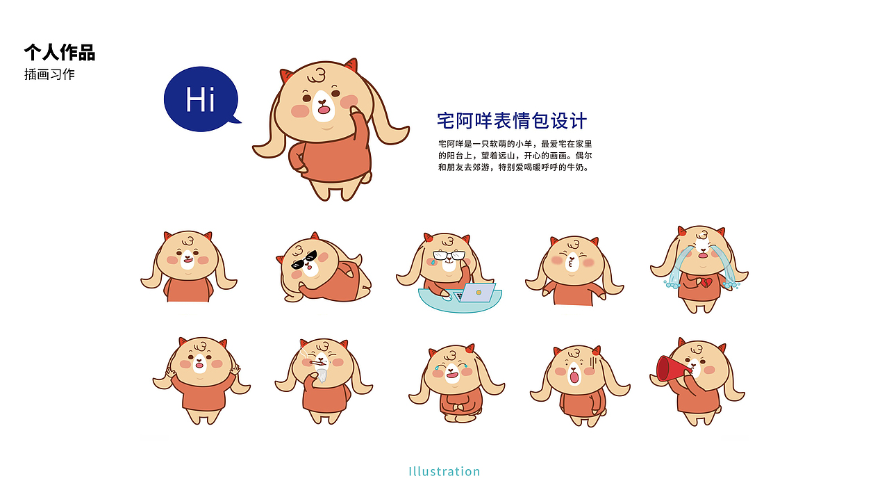 山文子插画作品集（图ZMjkwNzkxNzgw） - 商业插画 - 站酷设计师山文子原创素材 - 站酷ZCOOL