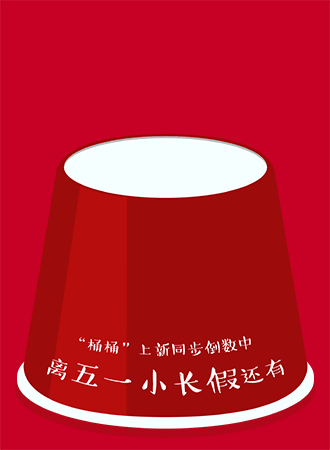 明天烦恼将一扫而光