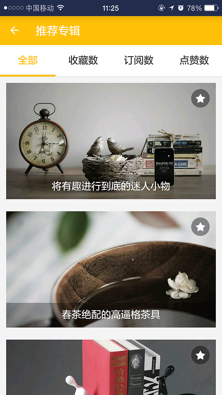 APP（图ZNTY0NTExNjA=） - APP界面 - 站酷设计师NANAZC原创素材 - 站酷ZCOOL