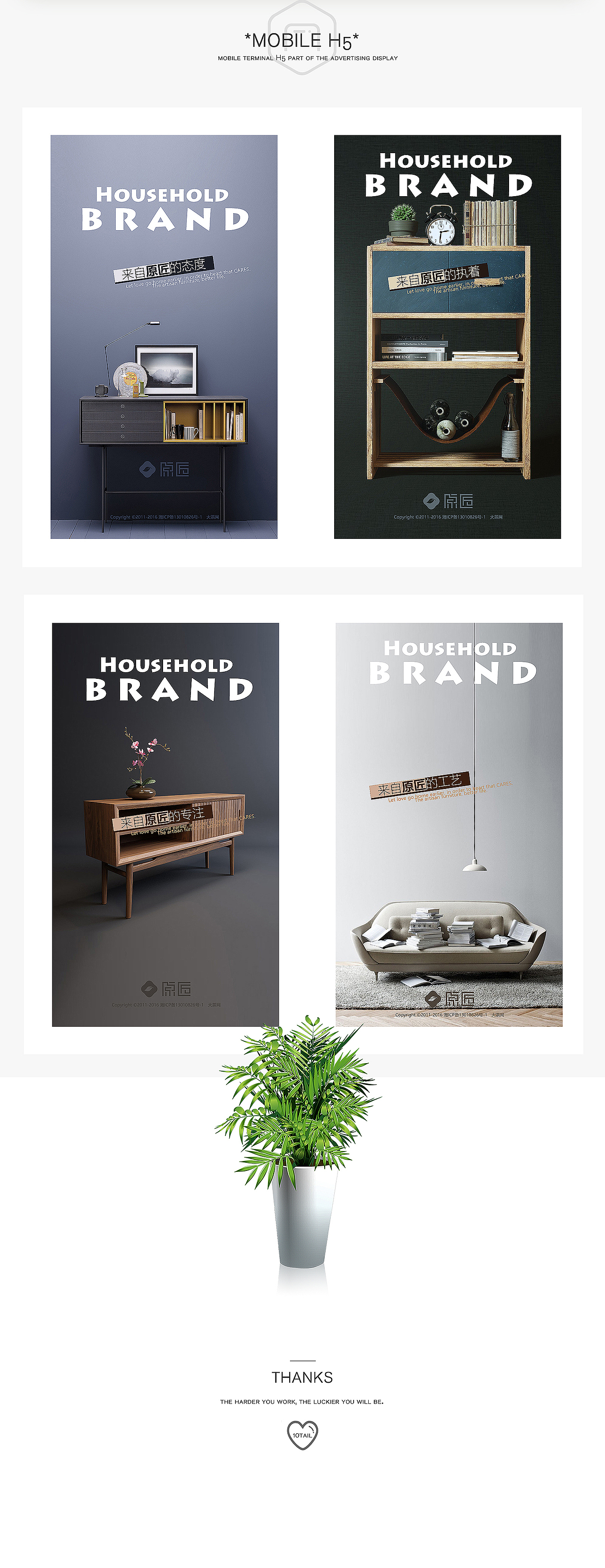 2016年原匠官網(wǎng)首頁&H5廣告（圖ZNjgzMjg3NjQ=） - 企業(yè)官網(wǎng) - 站酷設(shè)計(jì)師10TAIL原創(chuàng)素材 - 站酷ZCOOL