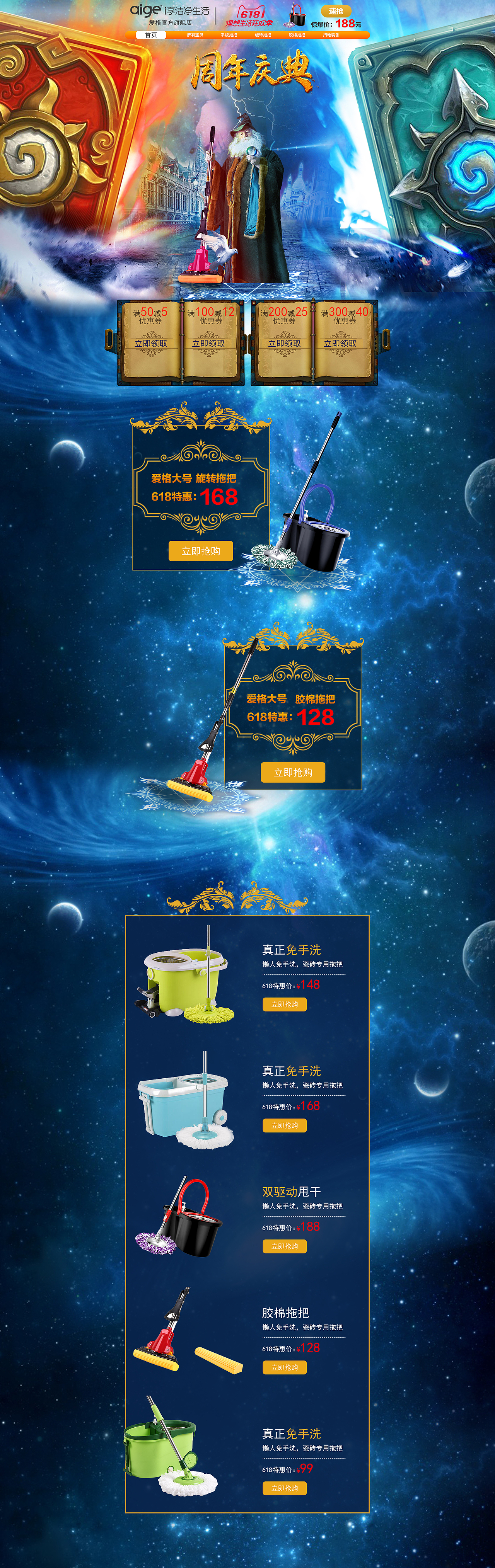 电商 美工 淘宝天猫设计