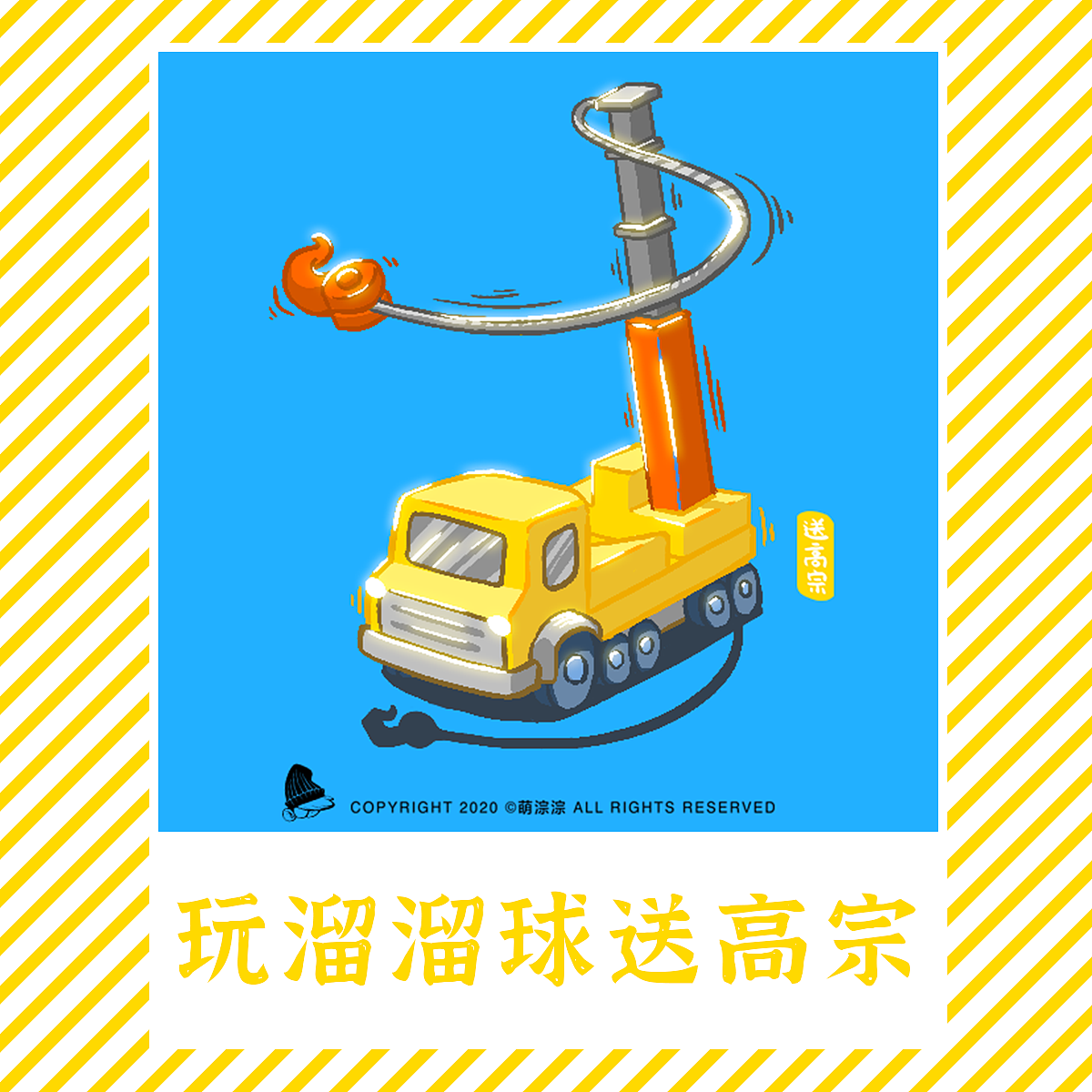 挖掘机天团系列（图ZMTk1ODEwODM2） - 创作习作 - 站酷设计师萌淙淙原创素材 - 站酷ZCOOL