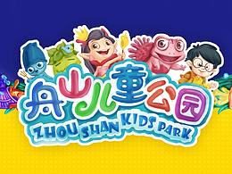 儿童乐园