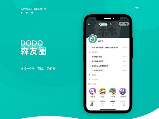 森友圈小程序（个人主页-ZNDk0NjkyMTY=） - APP界面 - 站酷设计师萧年宝原创素材 - 站酷ZCOOL