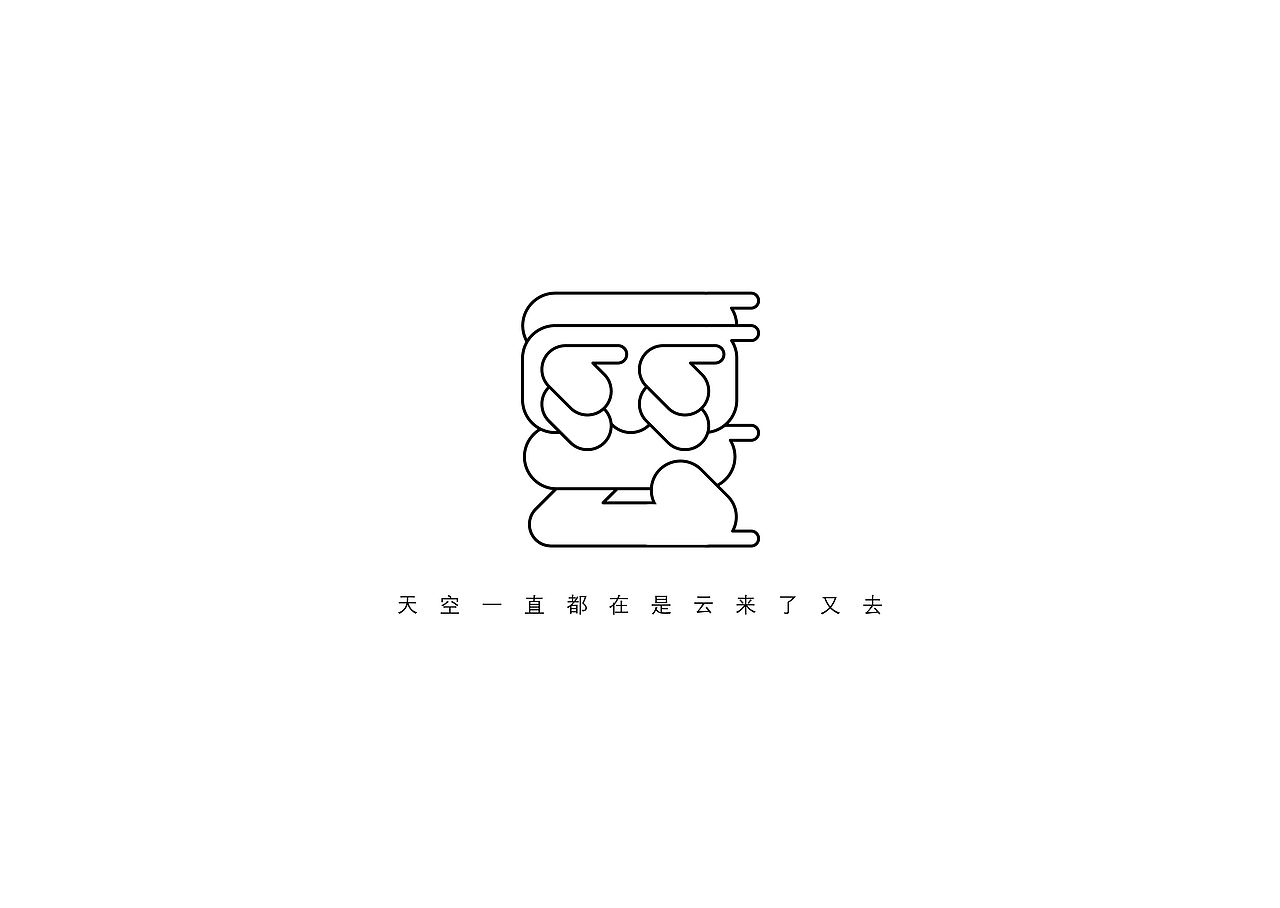 纤细的字体（图ZMjczMzUzOTM2） - 图案 - 站酷设计师SOOYEEHOO原创素材 - 站酷ZCOOL