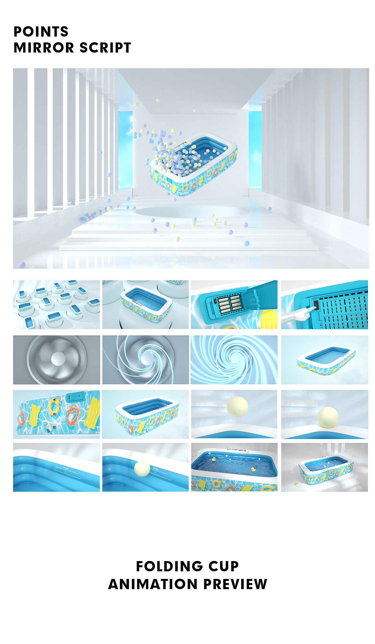 儿童玩具用品系列 - 泳池