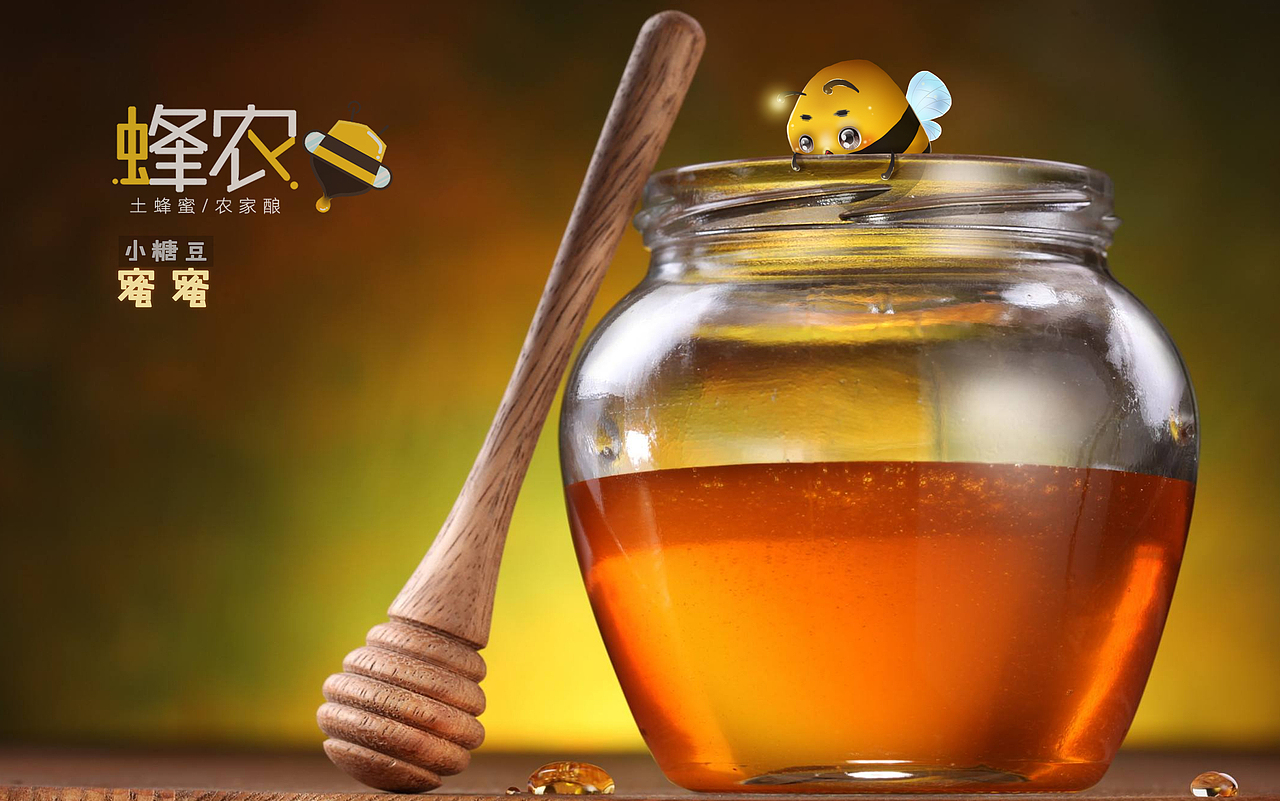 【蜂农】农家土蜂蜜IP吉祥物设计
