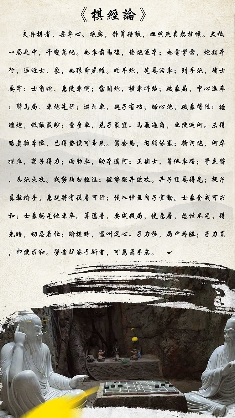 象棋文化（图ZODkxNTQzNjg=） - 其他平面 - 站酷设计师心伤灬梦伤原创素材 - 站酷ZCOOL