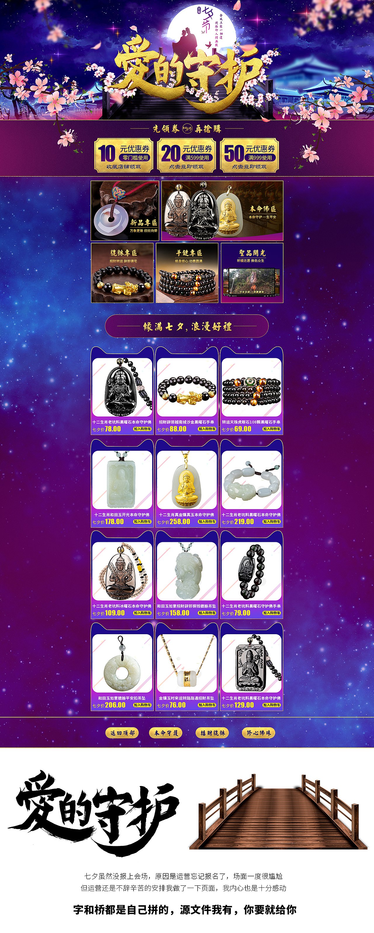 最近的作品,有首页,有详情,各位大佬给评价评价