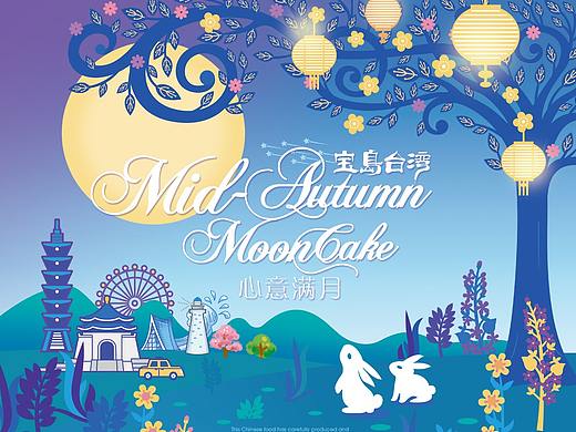 宝岛台湾 月饼插画设计