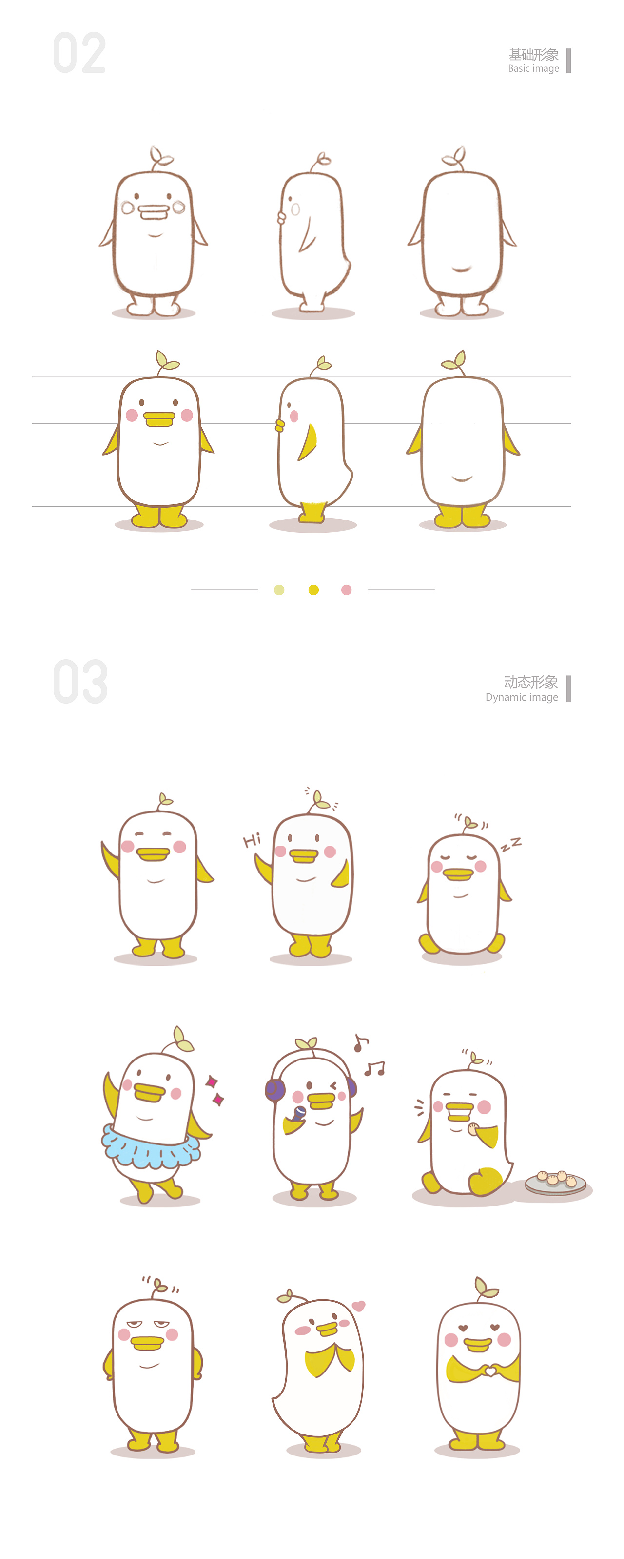 萌哒鸭 ip设计