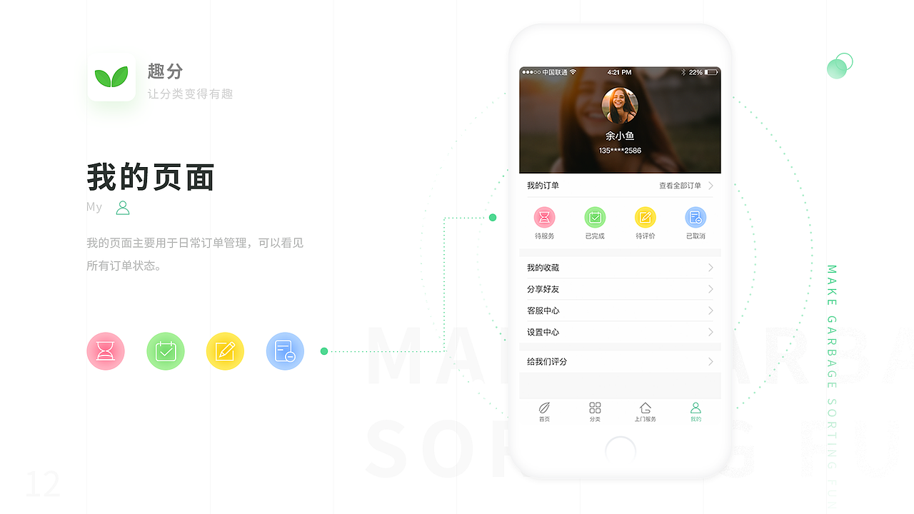 2019 UI 作品集（图ZMTg0MjM2MTY0） - APP界面 - 站酷设计师Zoe_Wu原创素材 - 站酷ZCOOL