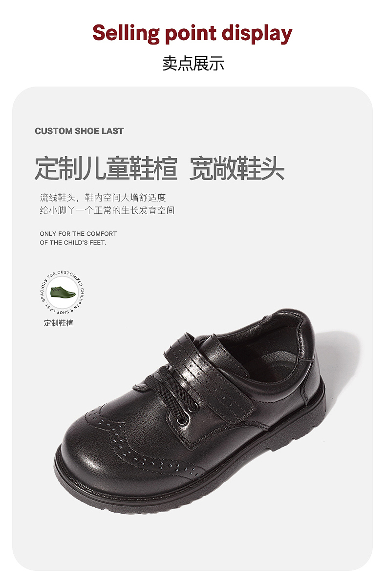 英伦儿童黑皮鞋