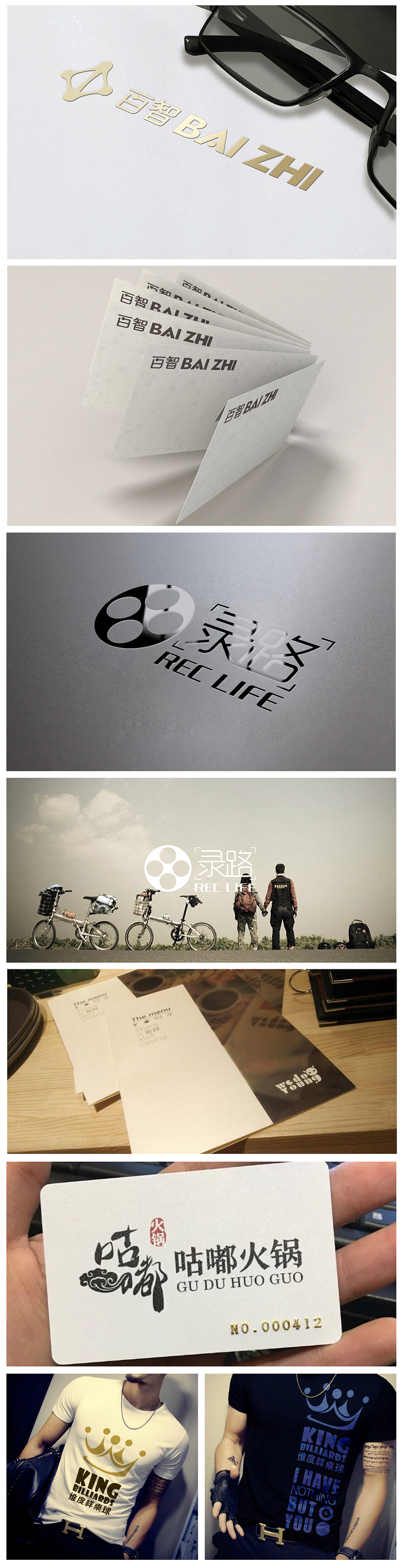 半年作品汇总(LOGO/文字)