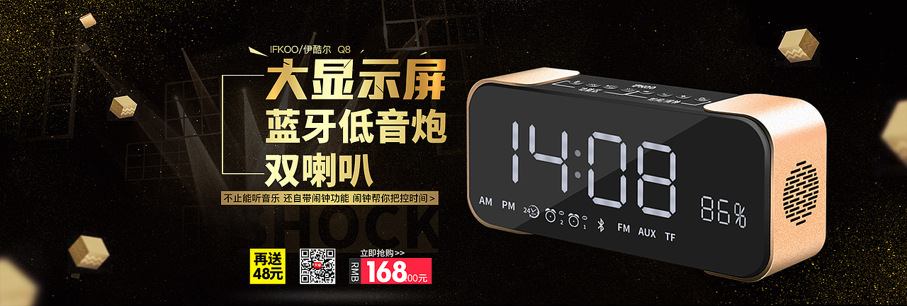 淘宝 天猫 1920 全屏海报 C店 蓝牙音响 设计海报 音乐海报 数码产品（图ZNTkzMzE3Mjg=） - 运营设计 - 站酷设计师a330791377原创素材 - 站酷ZCOOL