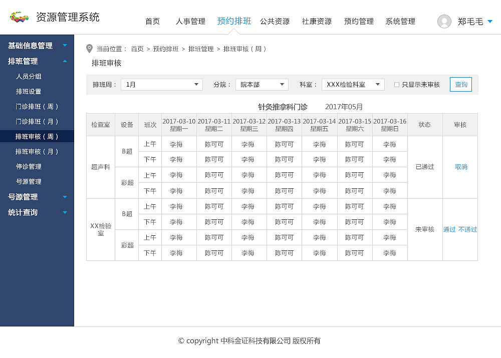 后台管理系统（图ZODEzNDkyMjQ=） - 软件界面 - 站酷设计师过滤的空气原创素材 - 站酷ZCOOL