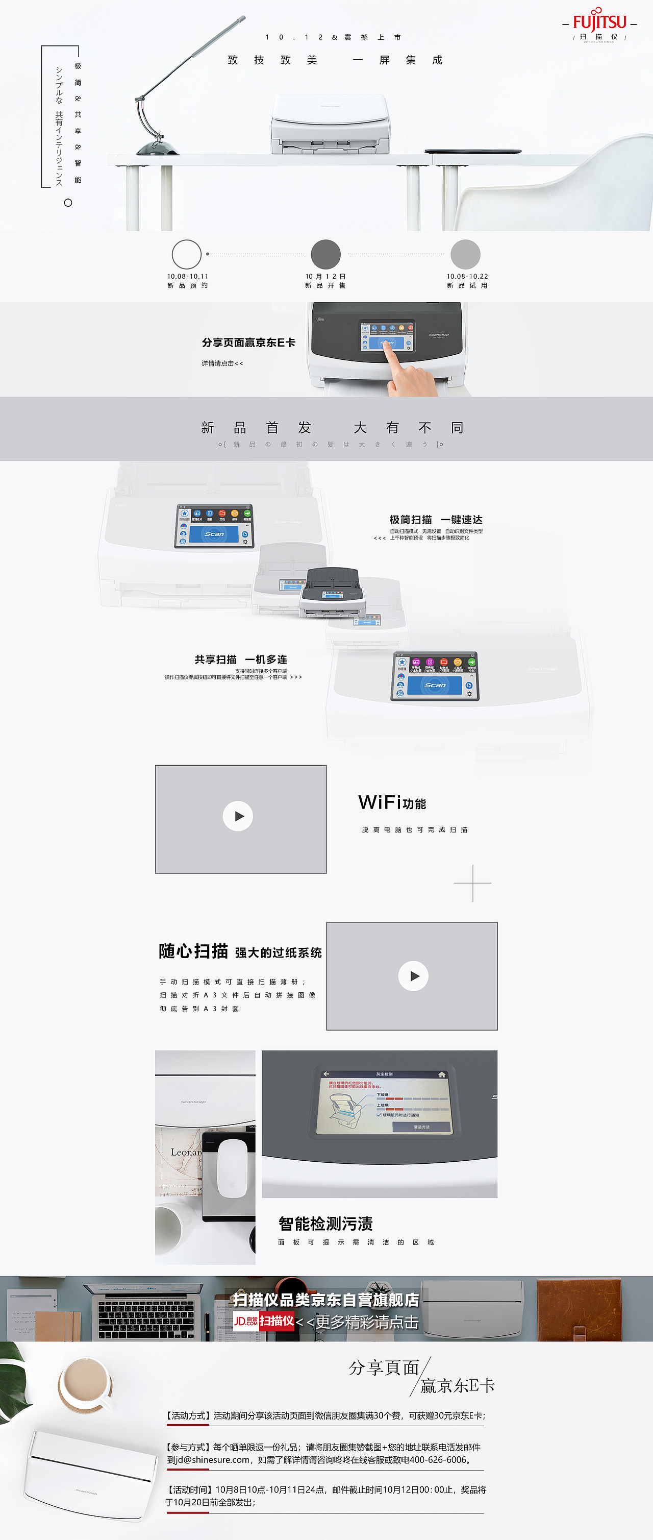 单品办公产品扫描仪活动页（图ZMTQzMzg5NjI0） - 其他平面 - 站酷设计师某某雄原创素材 - 站酷ZCOOL