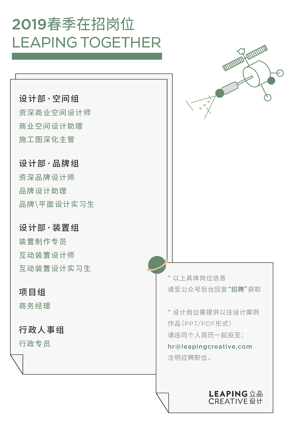 立品设计2019春季招聘 | 我们是怎么做设计的？（图ZMTQ4OTI5NTY4） - 图案 - 站酷设计师立品设计原创素材 - 站酷ZCOOL