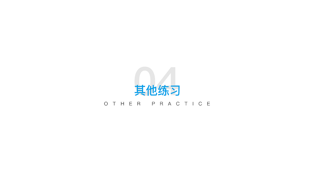 作品整理（图ZMTU2MDAwNTMy） - 其他平面 - 站酷设计师阿呸biv原创素材 - 站酷ZCOOL